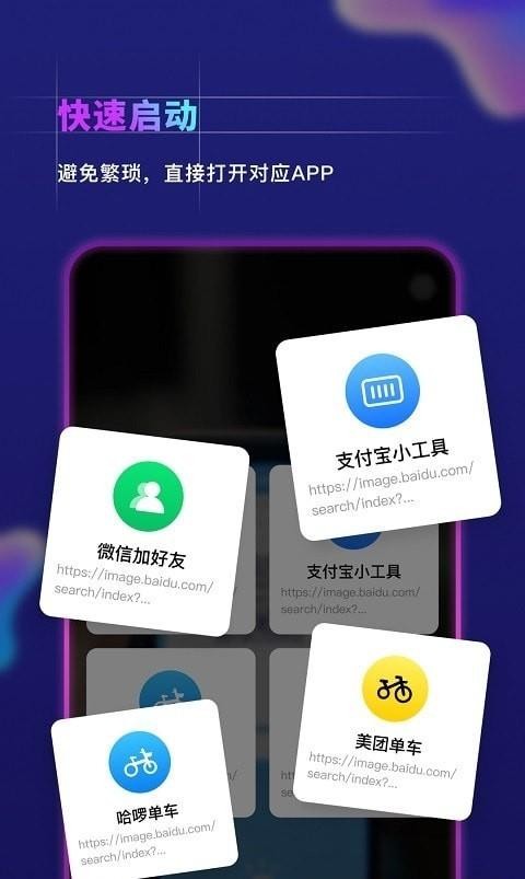 一扫即通 1