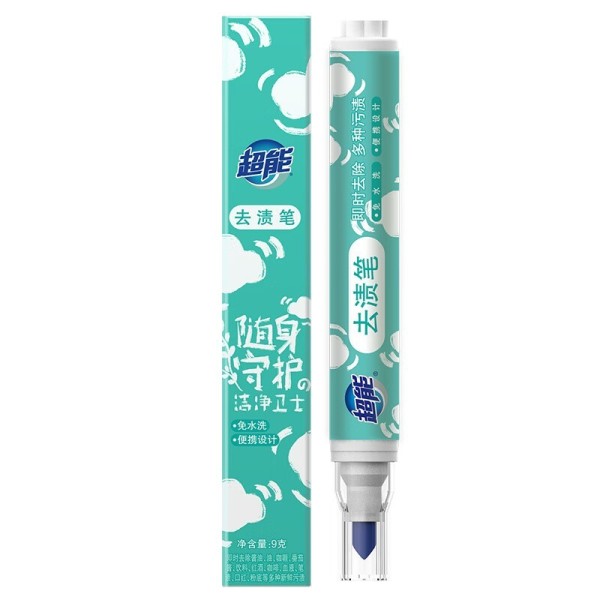 超能便携去渍笔免水洗清洁神器一擦即净仅22元