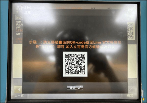 全家印照片教學5
