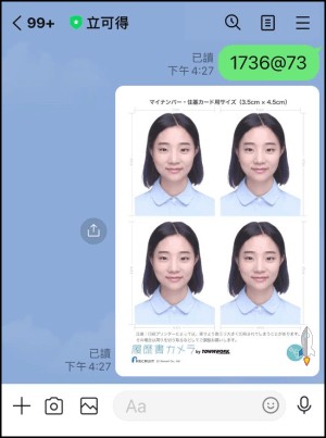 全家印照片教學7