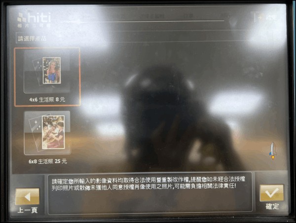 全家印照片教學9