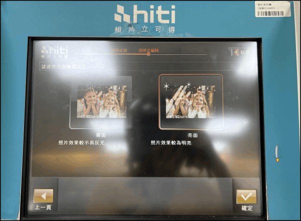 全家印照片教學10