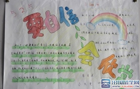心理健康手抄报二年级健康心理手抄报二年级二年级心理健康手抄报