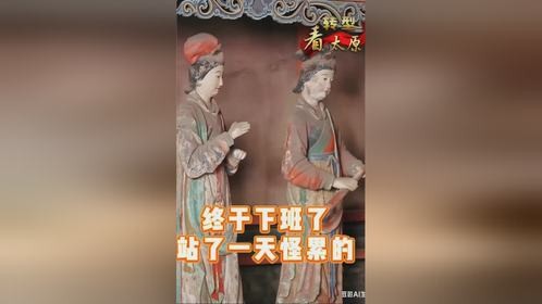 转型看太原 以文塑旅 以旅彰文 太原文旅多元发力