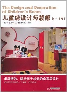 儿童房设计与装修:0-12岁