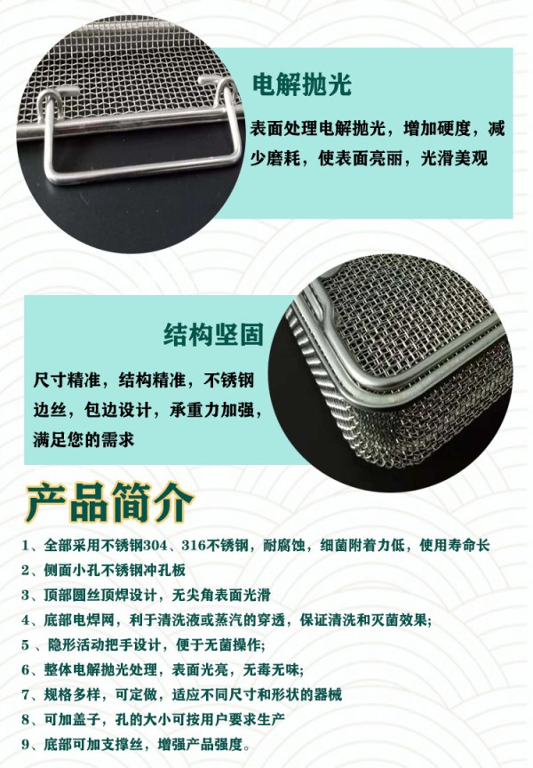 304不锈钢消毒筐篮子 清洗筐圆长方形 油炸网篮沥油水网筐 