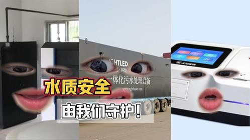 水质安全，由它们守护！