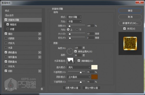 金色字，用PS制作节日金色文字_www.16xx8.com