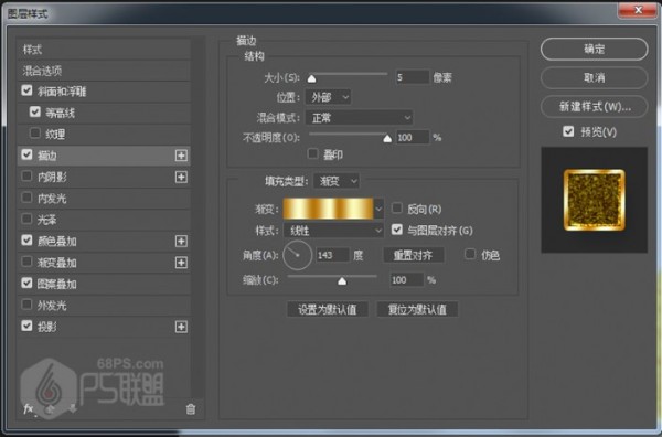金色字，用PS制作节日金色文字_www.16xx8.com