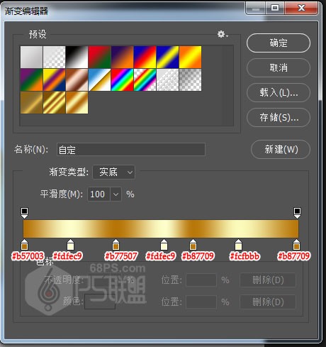 金色字，用PS制作节日金色文字_www.16xx8.com