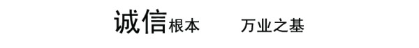 打造最受消费者信赖的装饰设计服务品牌