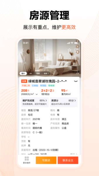 巧房助手app2