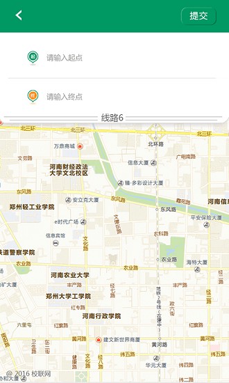 智慧行程官方版 v1.01 安卓版 2