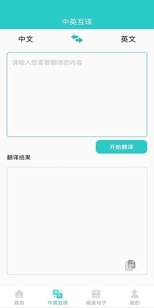 语音识别软件(1)