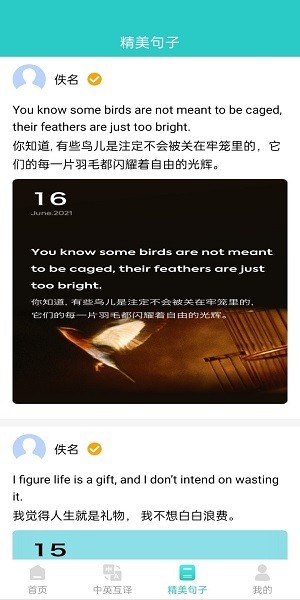 语音识别软件(3)