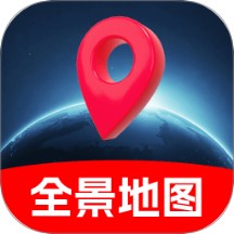 卫星定位全景地图