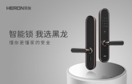 黑龙指纹锁