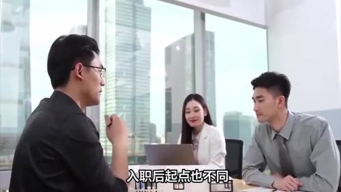 考研成功后的人生转折：为何研究生学历能带来更多机会与选择？