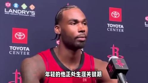火箭队的争冠雄心下，伊森的降薪与高薪抉择