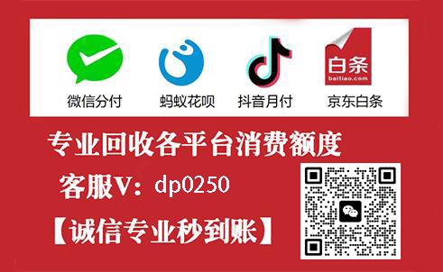 提取微信分付额度，让你的生活更加美好 第1张