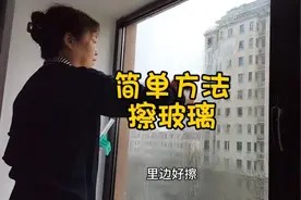 春节擦玻璃好方法,老两口自己兑玻璃水,擦完的玻璃干净透亮。视频封面