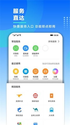 华为智慧助手 30.6.0.301 官方版