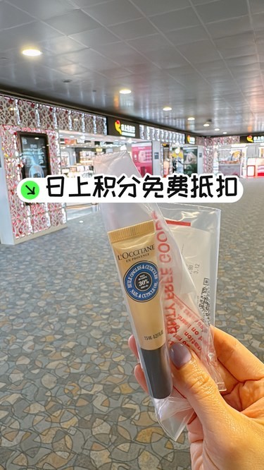 日上积分别浪费