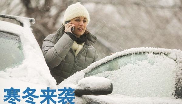 冬季汽车保养全攻略：冬季车辆养护内外兼修的小窍门(图)