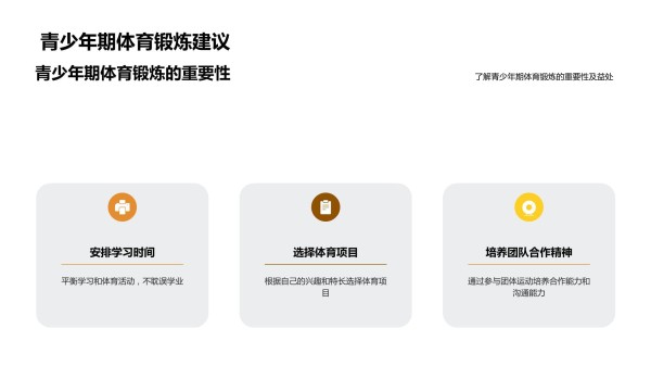 健康生活运动指南_第5页