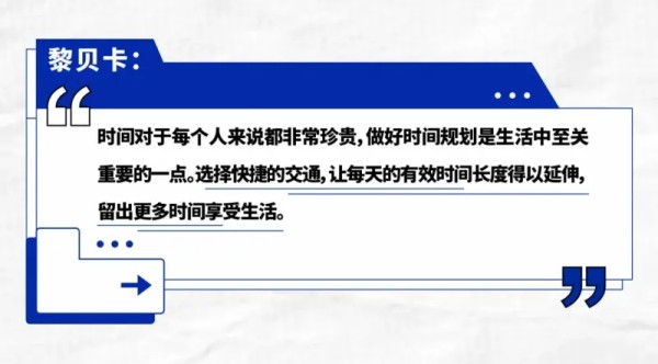 城市新生活提案：如何才能成为「省时间会生活」的高手？