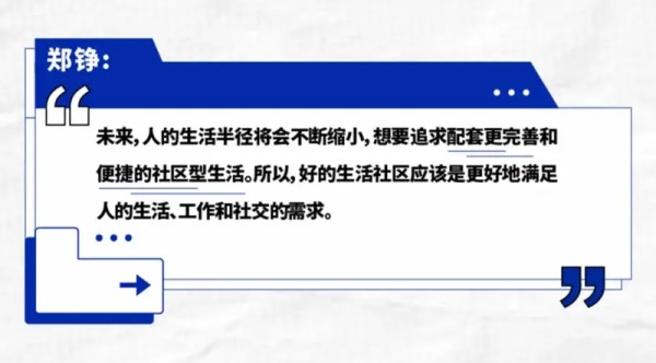 城市新生活提案：如何才能成为「省时间会生活」的高手？