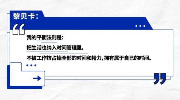 城市新生活提案：如何才能成为「省时间会生活」的高手？