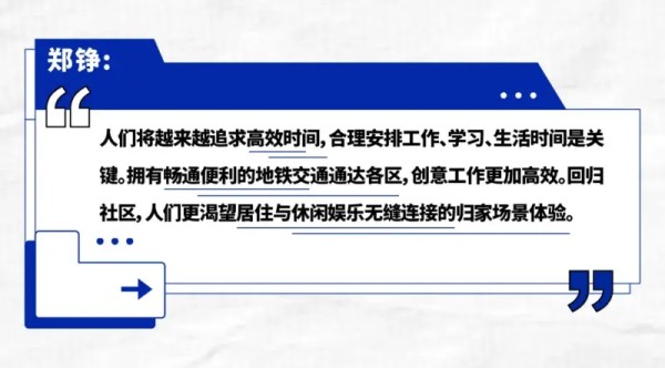 城市新生活提案：如何才能成为「省时间会生活」的高手？