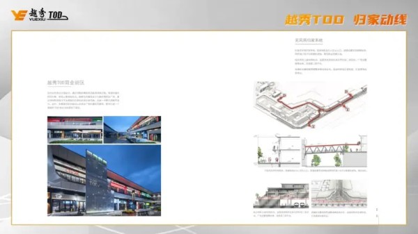 城市新生活提案：如何才能成为「省时间会生活」的高手？