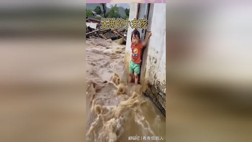 无助的小女孩，被狗子解救