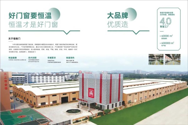 福临门恒温门窗｜您的入秋门窗保养指南，请及时查收！