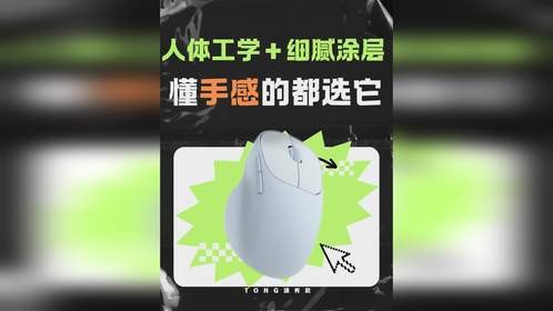 办公党的救星！这款鼠标真的又轻又静音！