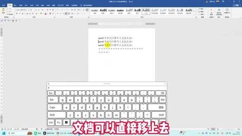 word半页空白移不上去怎么办？