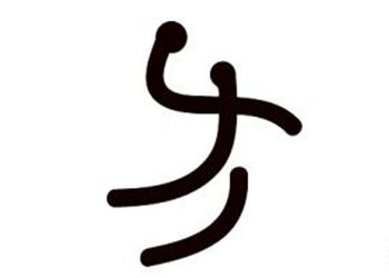 手球简介