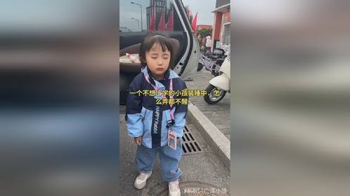 孩子不爱上学一直装睡到学校门口