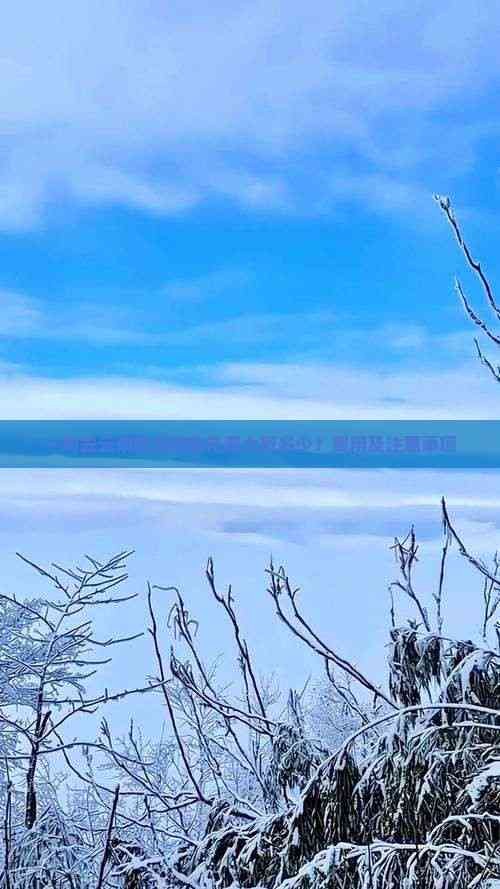 一周去云南旅游攻略花费大概多少？费用及注意事项