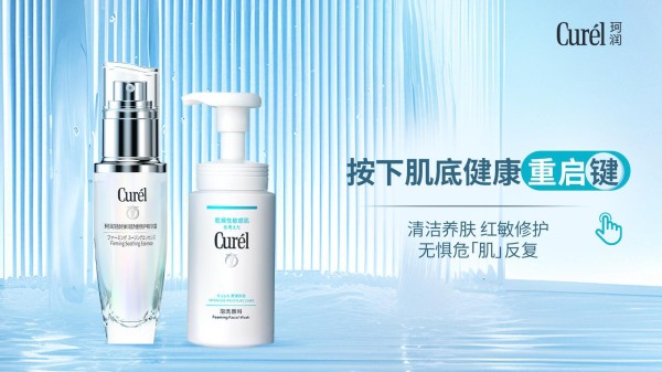 珂润红敏修护，肌底健康生态“一键重启”