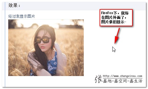 图片延时隐藏