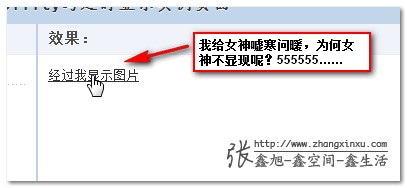 显示的延时 张鑫旭-鑫空间-鑫生活