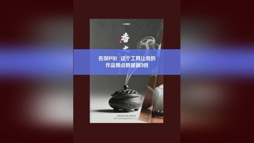 告别PS！这个工具让我的作品集点赞量翻3倍