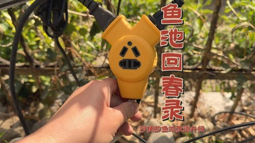 鱼池回春录