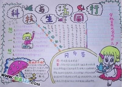 民典法与生活同行手抄报 与法同行手抄报
