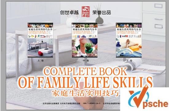[电子书库]《家庭生活实用技巧电子书合集》[PDF/53MB]百度云下载