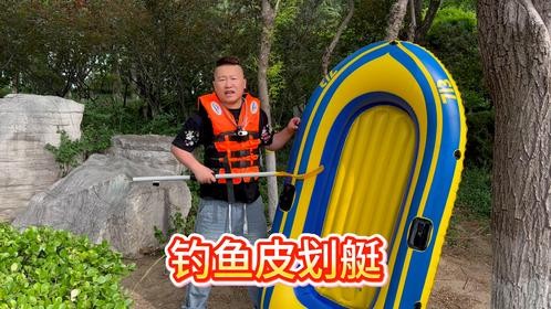 为了钓鱼，我买了一艘船