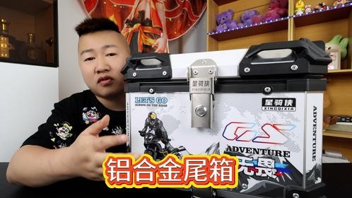 老板赞助了我一个星骑侠铝合金尾箱，感觉跑外卖更有劲了！